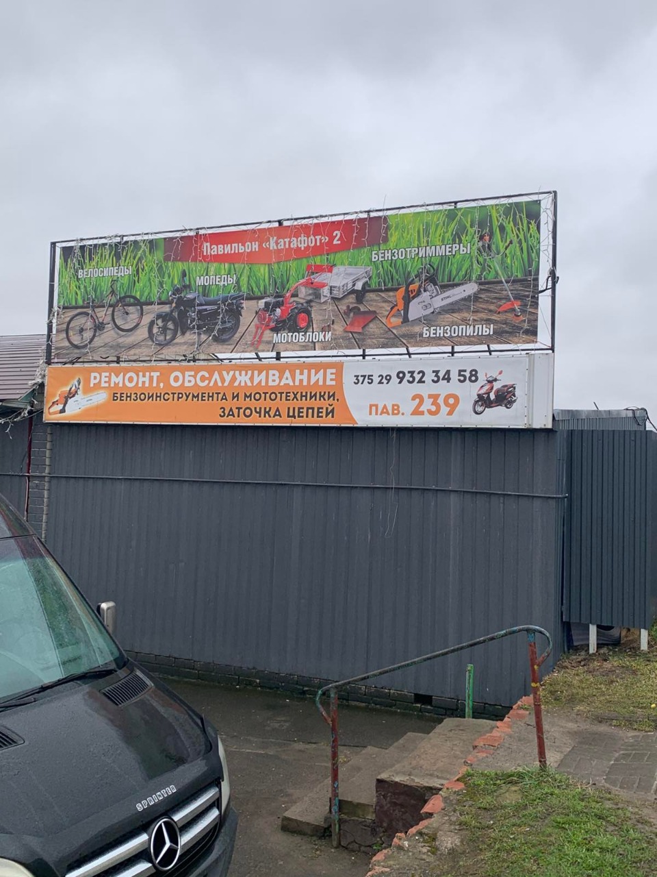 Торговый павильон "Катафот" №2
