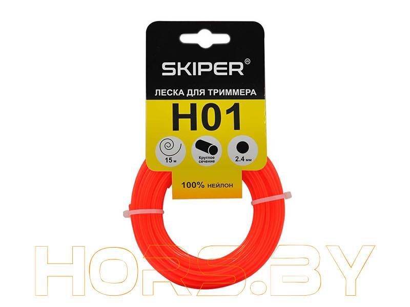 Леска ф 2.4 мм х 15 м кругл. сеч. (оранж.) SKIPER H01