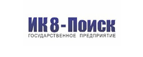 ИК 8 ПОИСК