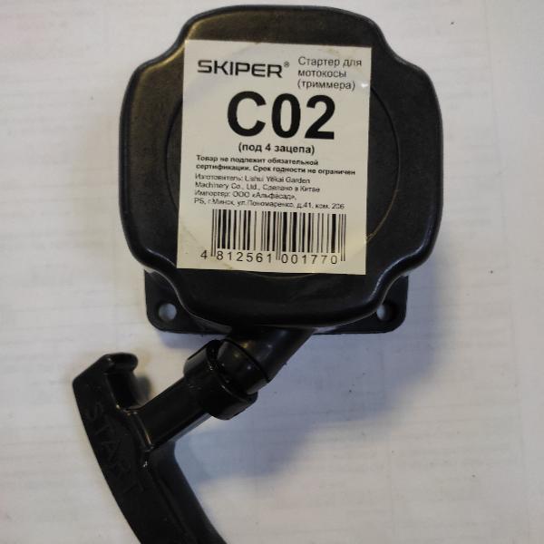 Стартер для мотокосы (триммера) SKIPER С02