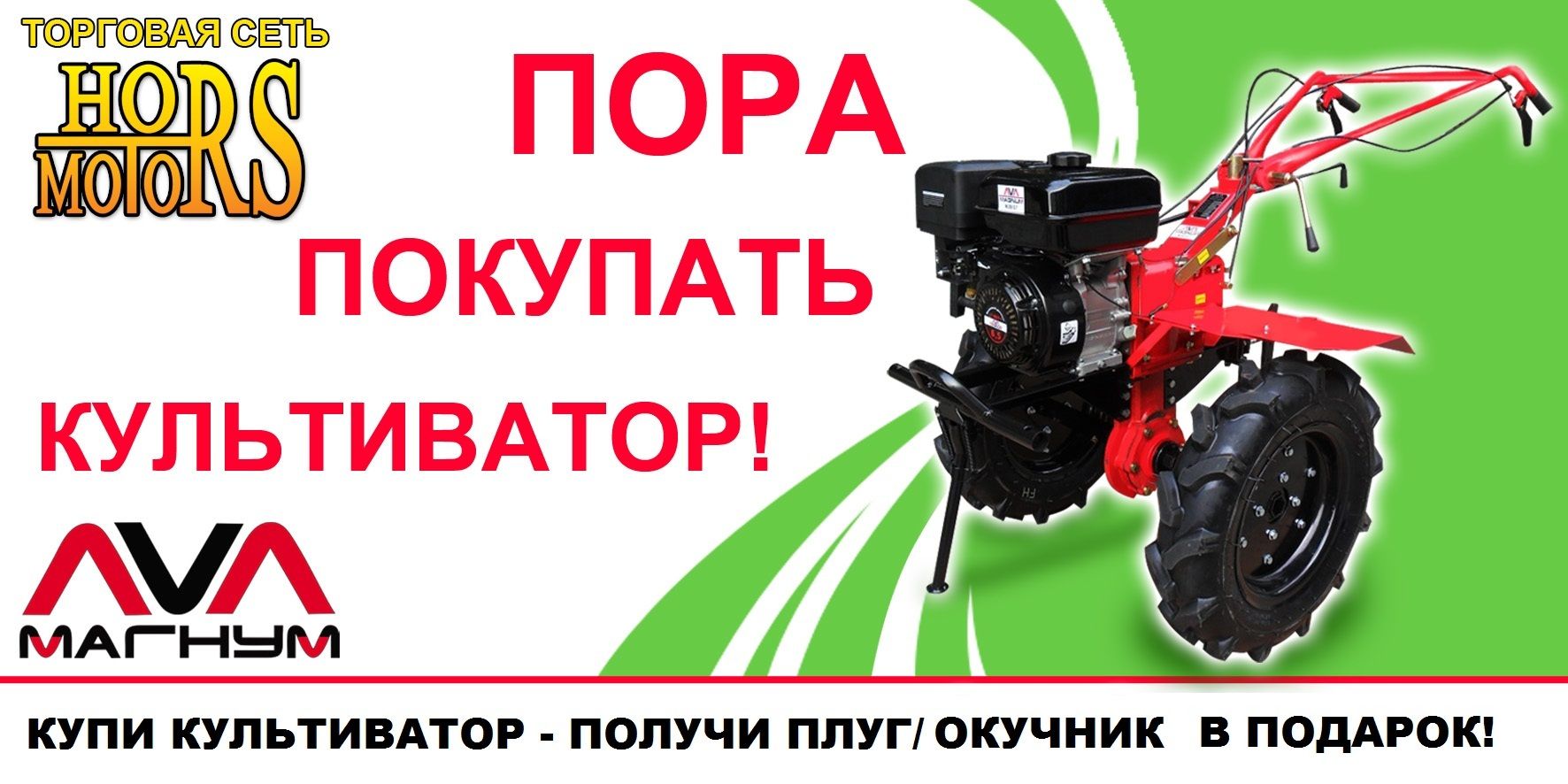 Акция «Гаспадар»