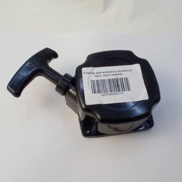 Стартер в сборе для бензотриммера плавный пуск