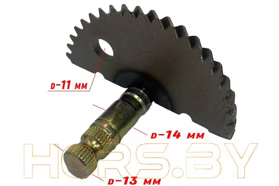 Заводной сектор 139 QMB (L=55mm) SV1 139QMB 012
