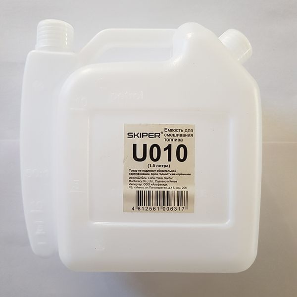 Емкость для смешивания топлива U010