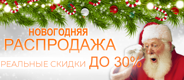 Новогодняя распродажа в Хорс Моторс!