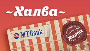 Новая акция от банка-партнера и карты Халва