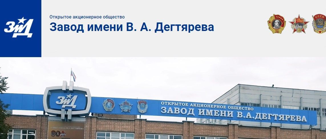 О Компании ЗиД