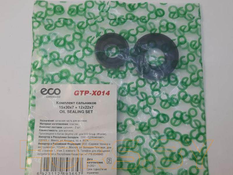 Сальник коленвала CSP-014 ECO (2 шт) (CSP-014P)