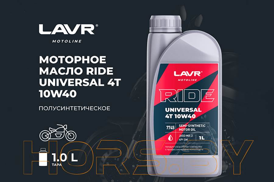 Масло моторное LAVR MOTO RIDE UNIVERSAL 4T 10W40 SM (1л)