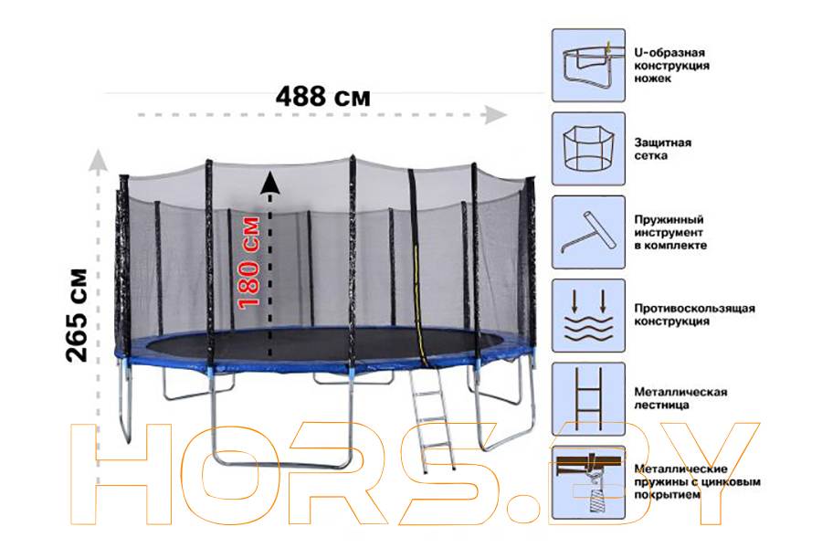 Батут с защитной сеткой и лестницей, 488х85 см, ARIZONE